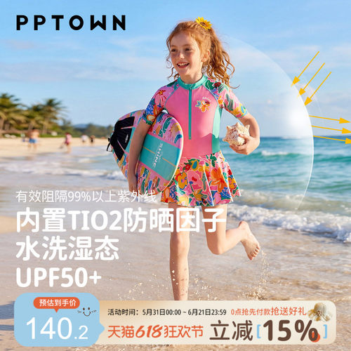 儿童泳衣夏新款女童防晒速干