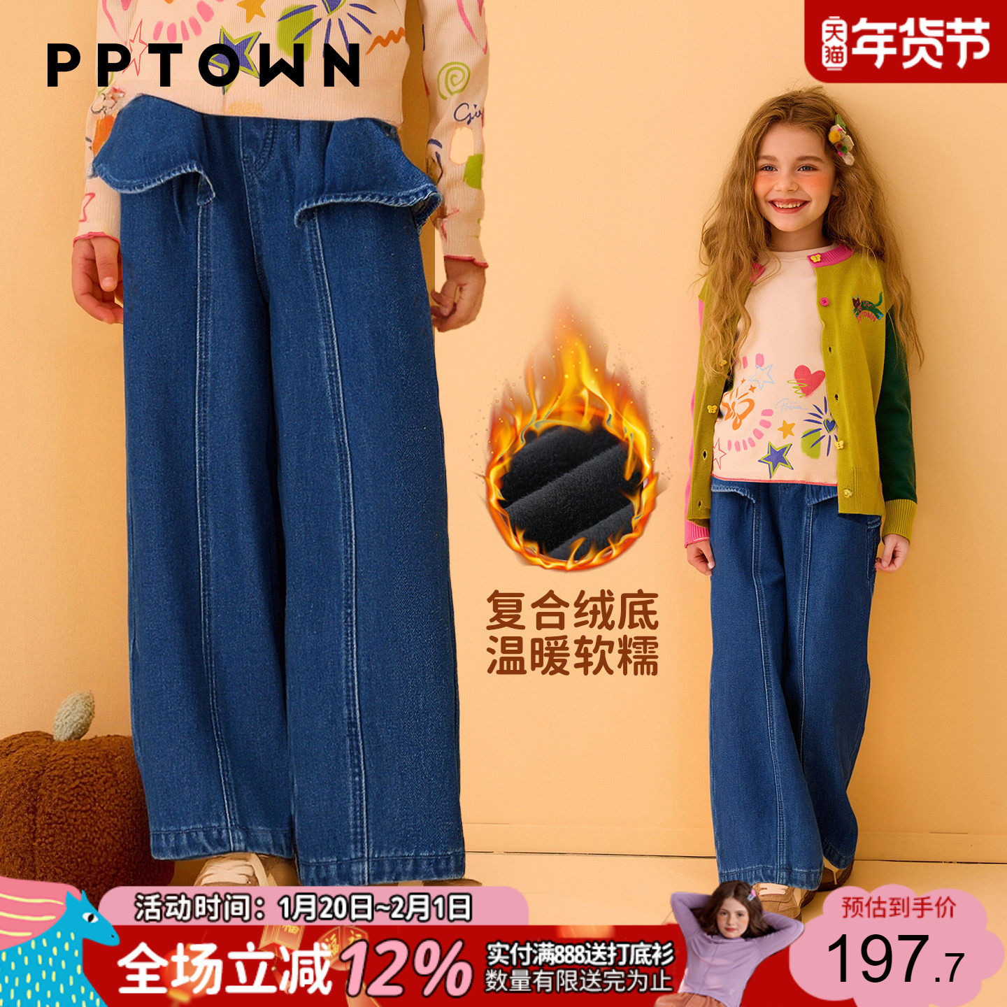 童装女童加绒牛仔裤2025新款儿童冬装洋气直筒阔腿裤女孩百搭裤子,童装/婴儿装/亲子装,儿童牛仔裤,淘宝优惠券,粉丝福利购,淘宝优惠卷