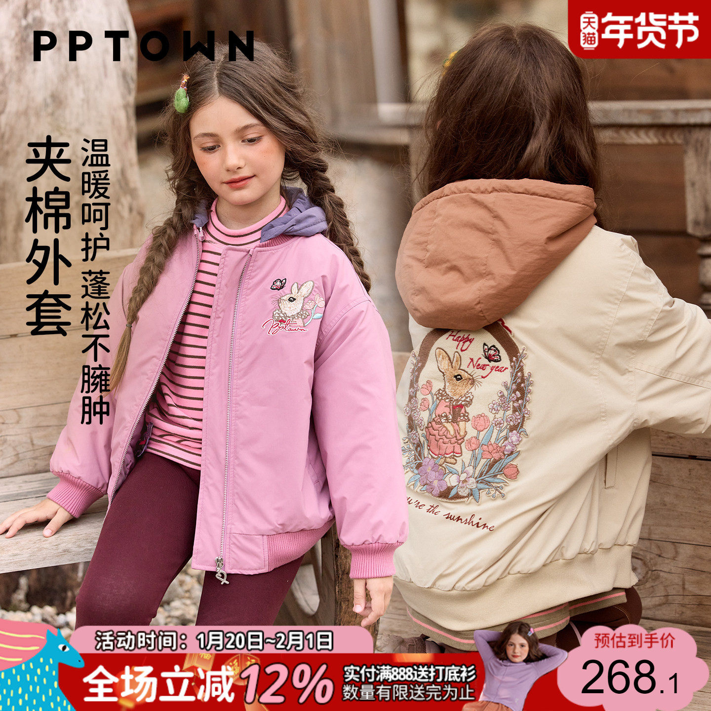 女童外套加绒加厚秋冬季2025新款儿童夹棉棉服校服神器中大童棉袄,童装/婴儿装/亲子装,普通外套,淘宝优惠券,粉丝福利购,淘宝优惠卷