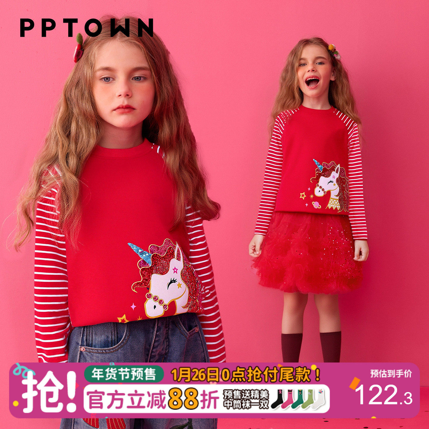 红色女童打底衫插肩袖秋冬季新款儿童条纹长袖T恤印花拜年服上衣,童装/婴儿装/亲子装,T恤,淘宝优惠券,粉丝福利购,淘宝优惠卷