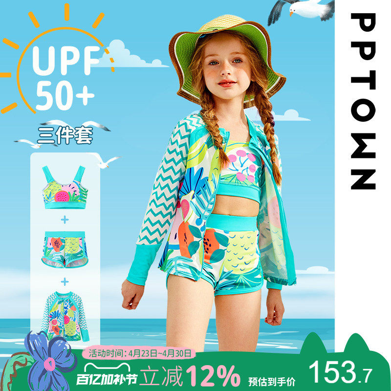 女童泳衣温泉2026新款分体游泳衣速干长袖泳装三件套大童洋气童装