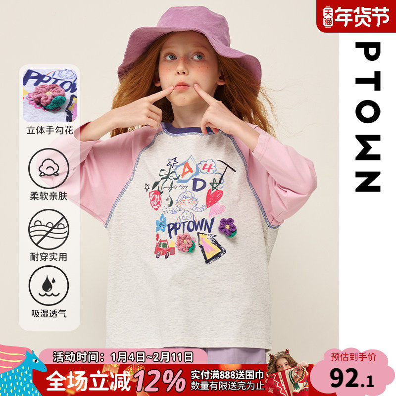 女童T恤长袖2025新款春夏装儿童插肩袖打底衫大童棉T印花上衣童装,童装/婴儿装/亲子装,T恤,淘宝优惠券,粉丝福利购,淘宝优惠卷