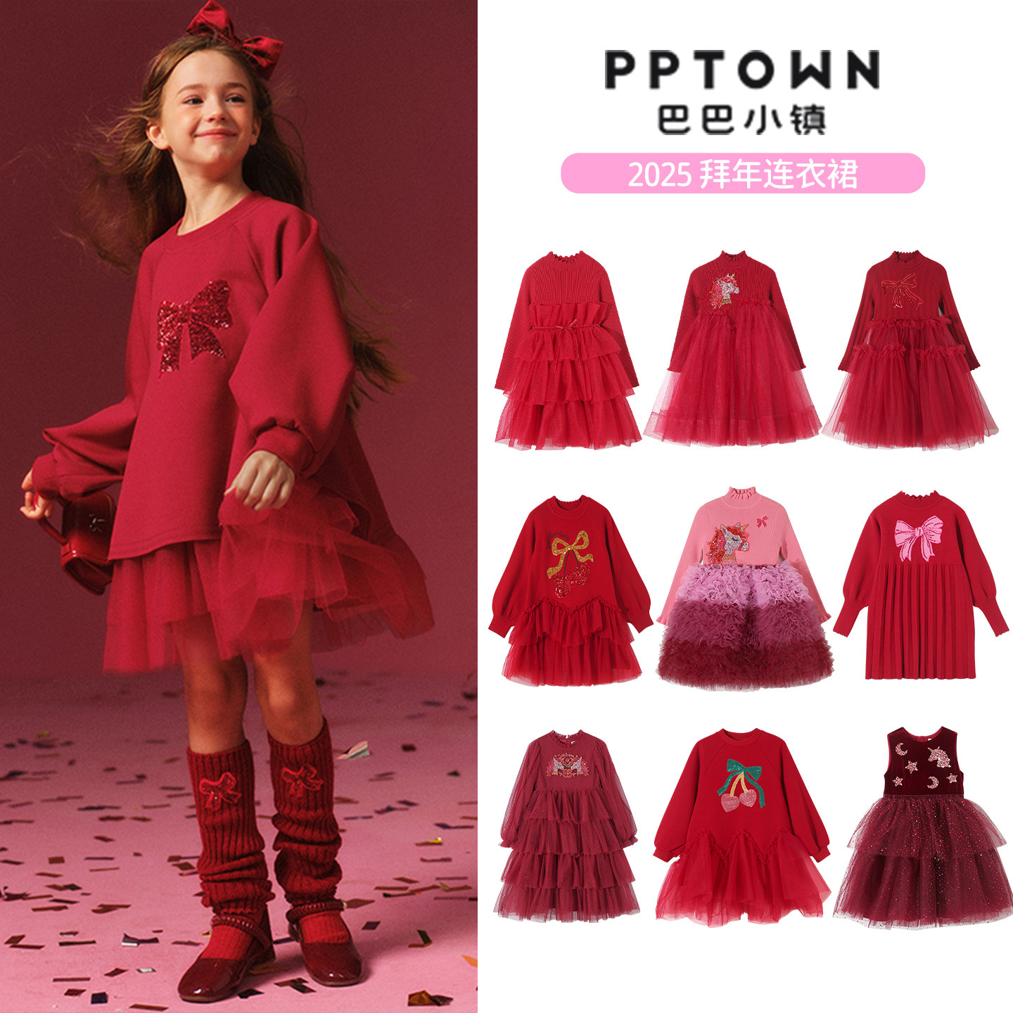【pptown拜年服合集】女童年服红色连衣裙秋冬新款儿童裙子礼服裙,童装/婴儿装/亲子装,连衣裙,淘宝优惠券,粉丝福利购,淘宝优惠卷