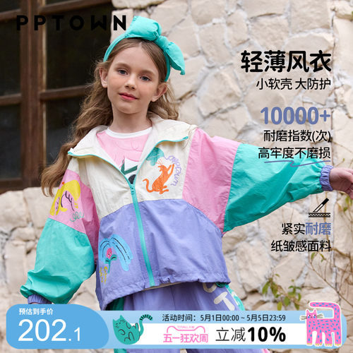 女童风衣外套多巴胺春装夹克连帽
