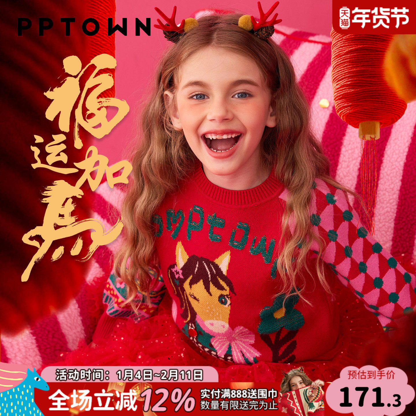 女童红色毛衣冬新款儿童新年针织衫拜年服大童加厚保暖毛线衣童装,童装/婴儿装/亲子装,毛衣/针织衫,淘宝优惠券,粉丝福利购,淘宝优惠卷