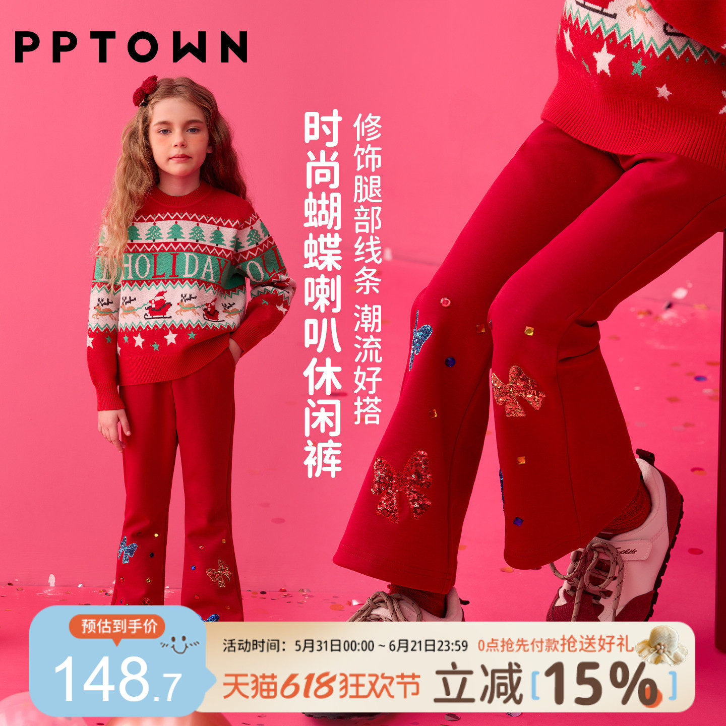 红色女童喇叭裤秋冬新款儿童运动休闲裤子大童打底裤长裤