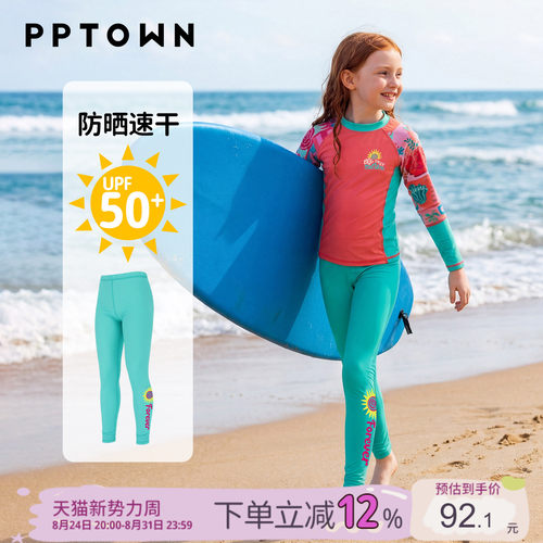 女童分体长袖防晒速干泳衣UPF50+