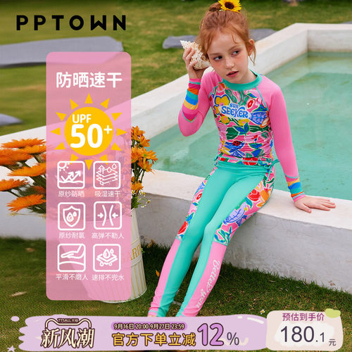 PPTOWN女童防晒分体泳衣2026新款
