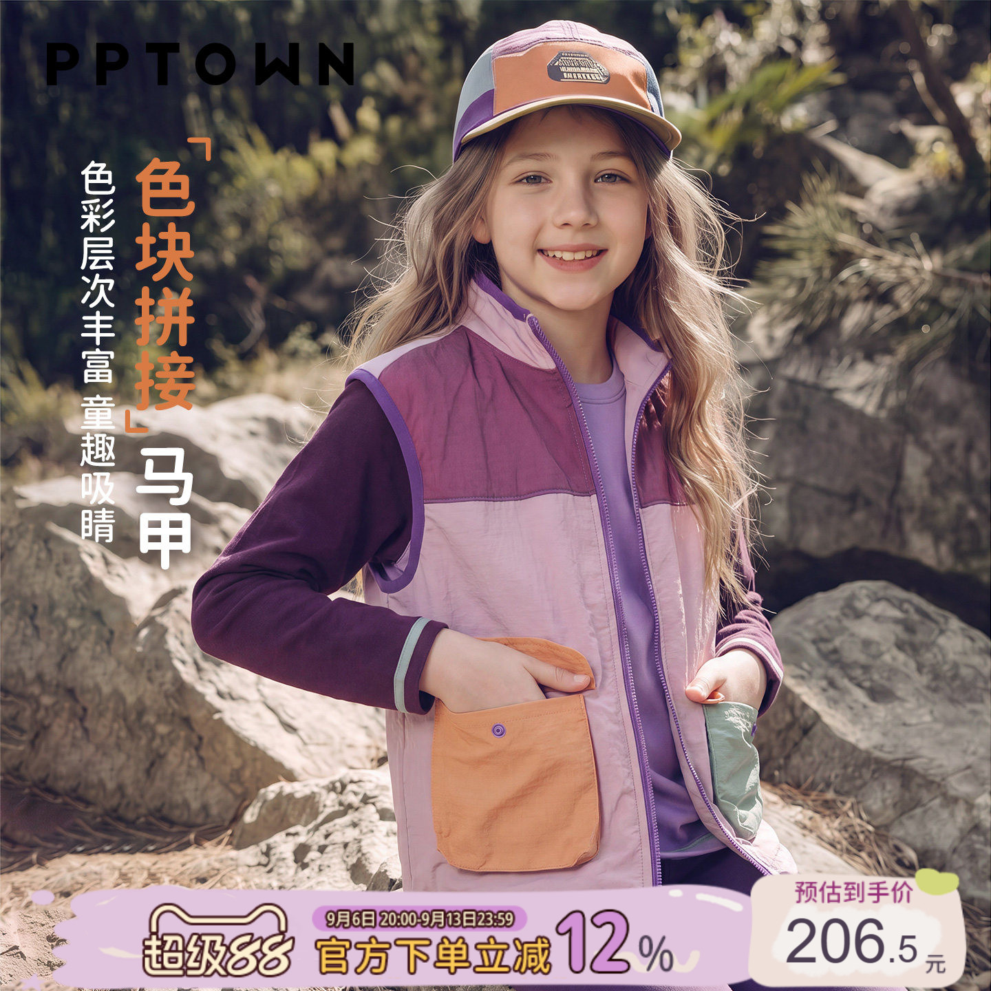 女童马甲秋季薄2026新款儿童机能风拼色外套户外休闲无袖背心坎肩