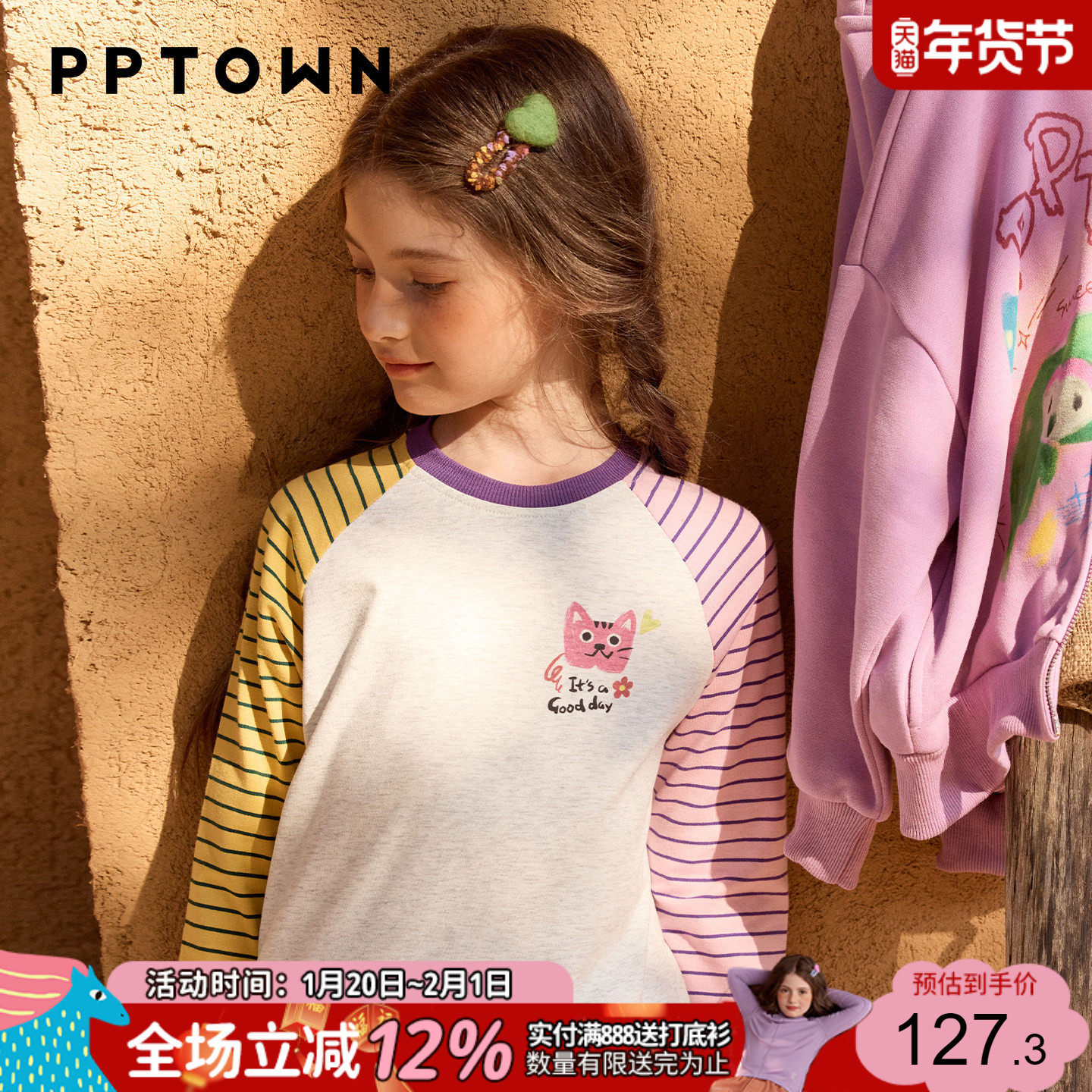 女童长袖T恤秋装2025新款儿童插肩袖条纹打底衫小女孩设计感上衣,童装/婴儿装/亲子装,T恤,淘宝优惠券,粉丝福利购,淘宝优惠卷