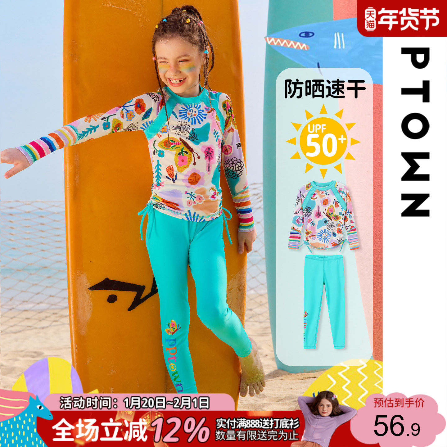 女童泳衣2025新款夏季儿童游泳衣防晒速干中大童女孩长裤泳装,童装/婴儿装/亲子装,泳衣裤,淘宝优惠券,粉丝福利购,淘宝优惠卷