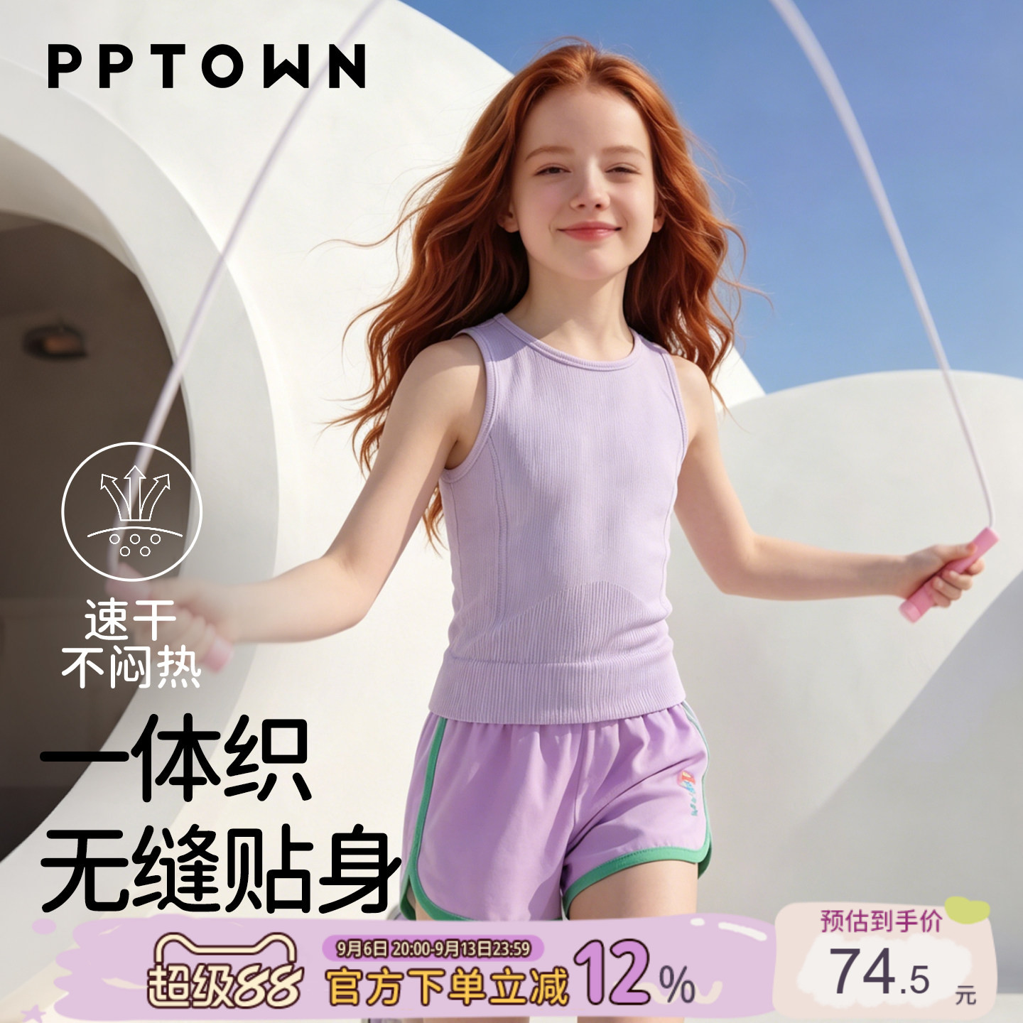 童装儿童速干T恤一体织夏薄款图片