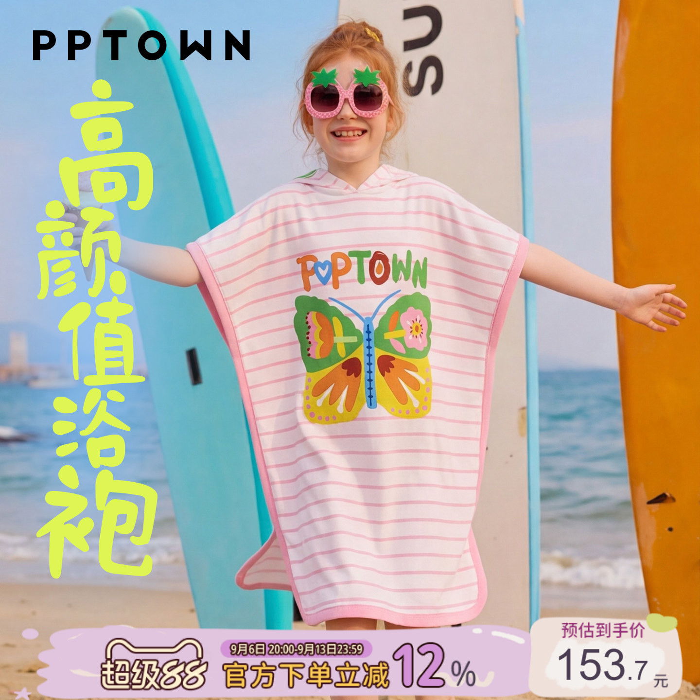 女童浴袍2026夏季新款儿童沙滩巾浴袍披风小女孩连帽可穿吸水斗篷