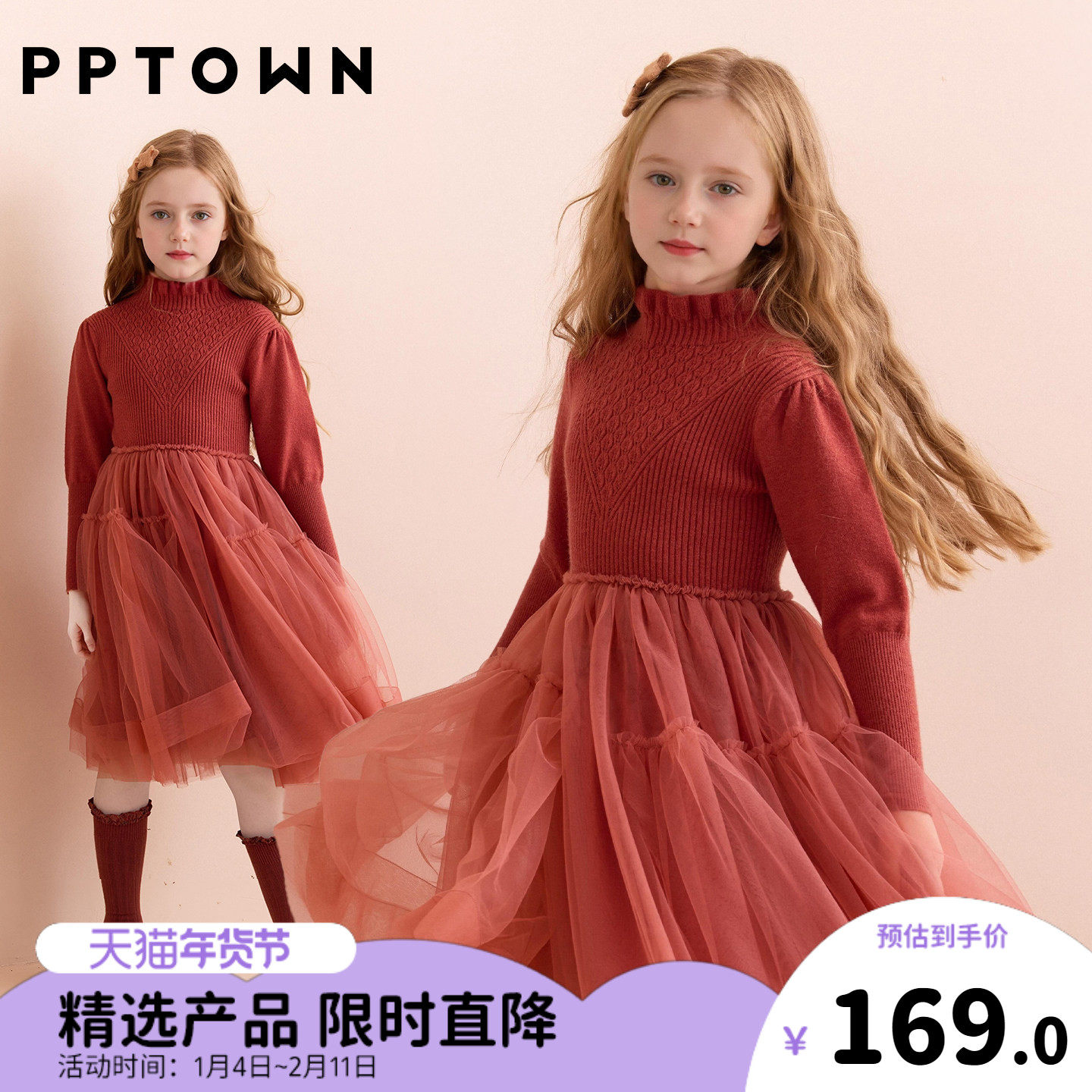 女童连衣裙秋冬2025新款儿童红色针织裙木耳边小高领网纱毛衣裙,童装/婴儿装/亲子装,连衣裙,淘宝优惠券,粉丝福利购,淘宝优惠卷