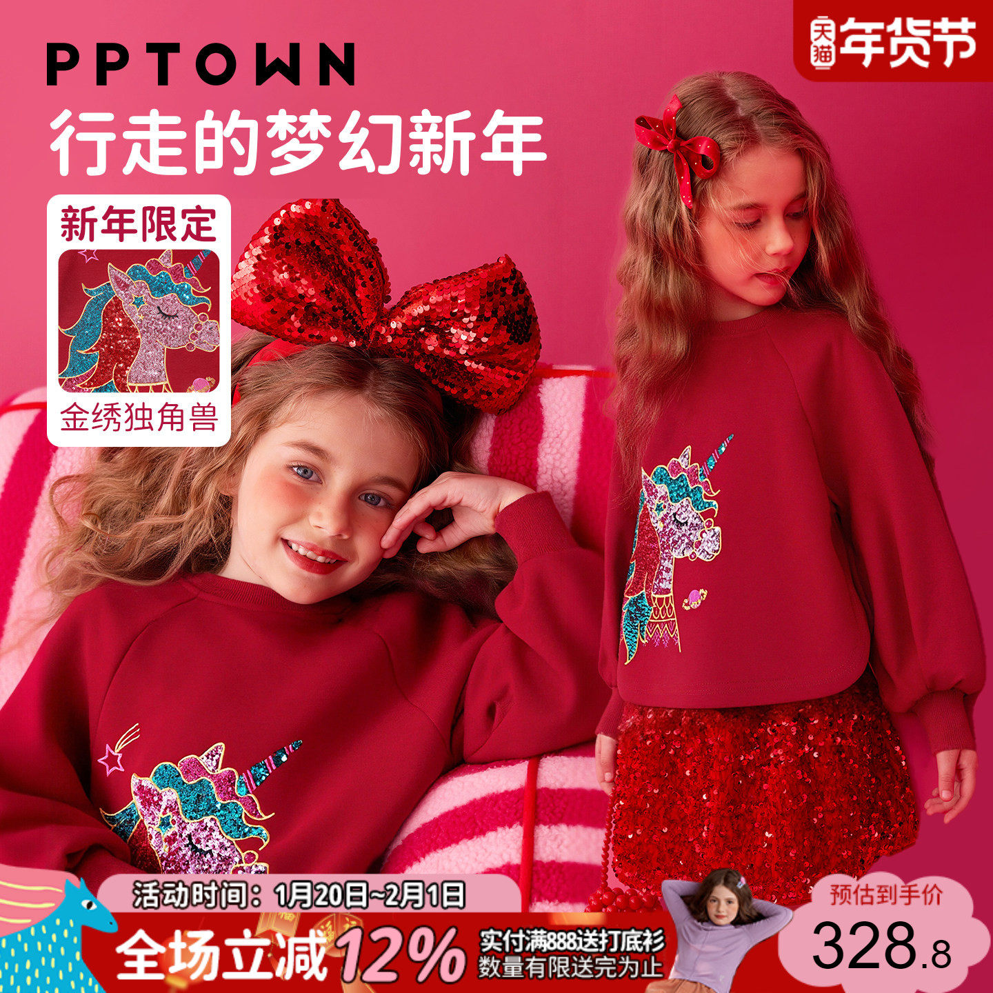 女童套装秋冬红色礼服卫衣裤子2026新儿童生日新年套装拜年服童装,童装/婴儿装/亲子装,套装,淘宝优惠券,粉丝福利购,淘宝优惠卷