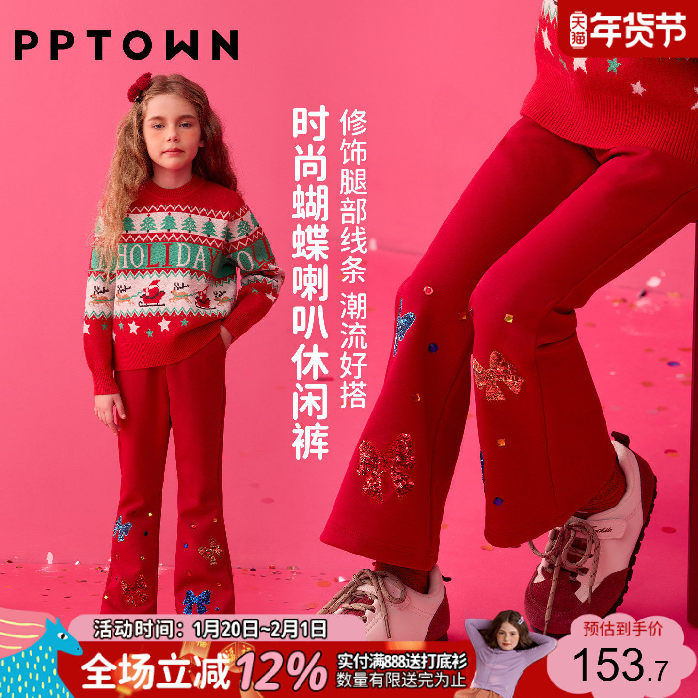 红色女童喇叭裤2025秋冬新款儿童运动休闲裤子大童打底裤长裤,童装/婴儿装/亲子装,裤子,淘宝优惠券,粉丝福利购,淘宝优惠卷