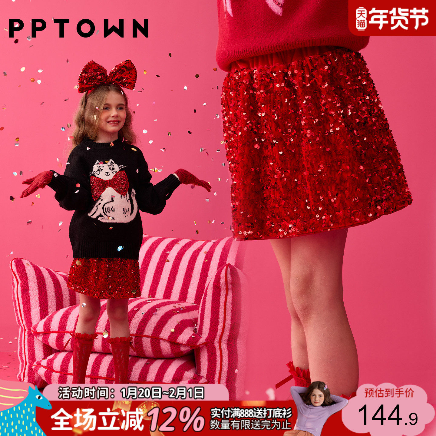 女童红色亮片半身裙冬季新款拜年服儿童新年小裙子小女孩过年短裙,童装/婴儿装/亲子装,半身裙,淘宝优惠券,粉丝福利购,淘宝优惠卷