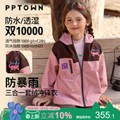 女童外套春秋2026新款 中大童可拆卸摇粒绒三合一冲锋外套户外风衣