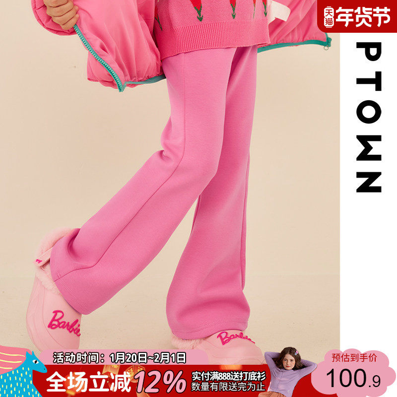 女童喇叭裤2025新款秋冬儿童休闲裤粉色弹力裤子大童运动打底裤,童装/婴儿装/亲子装,裤子,淘宝优惠券,粉丝福利购,淘宝优惠卷