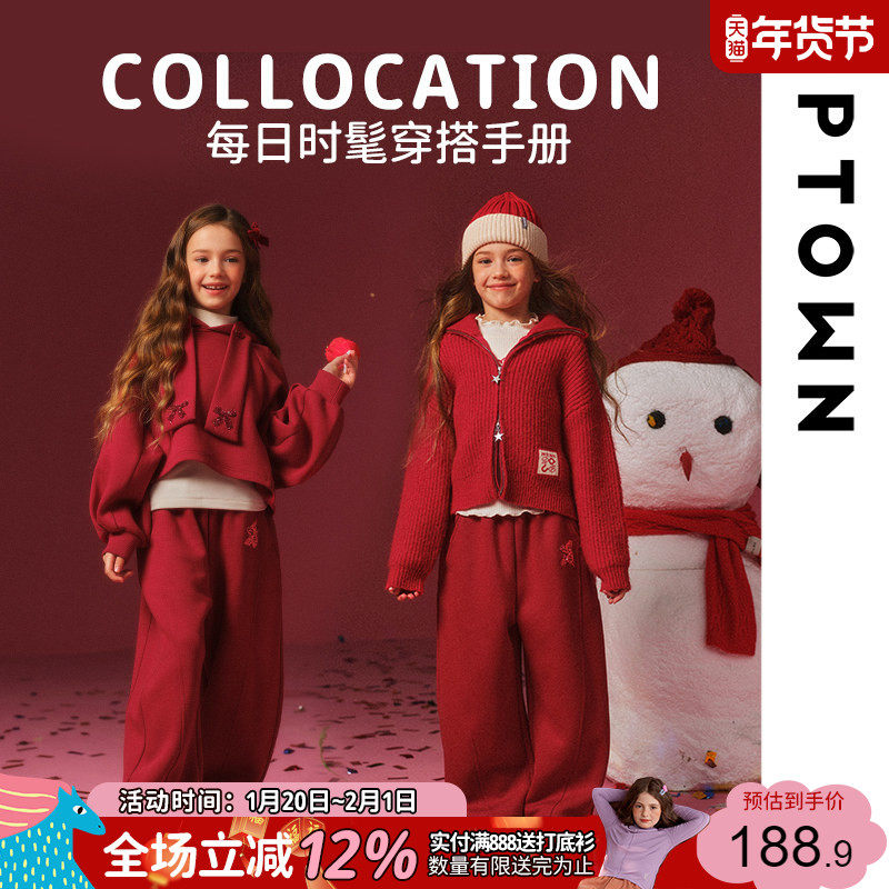 红色女童裤子礼服秋冬加绒加厚2026新儿童阔腿裤大童过年新年套装,童装/婴儿装/亲子装,唐装,淘宝优惠券,粉丝福利购,淘宝优惠卷