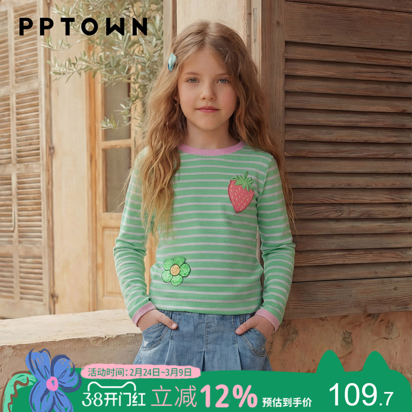 绿色女童春装上衣2026新款儿童条纹长袖T恤中大童修身打底衫童装