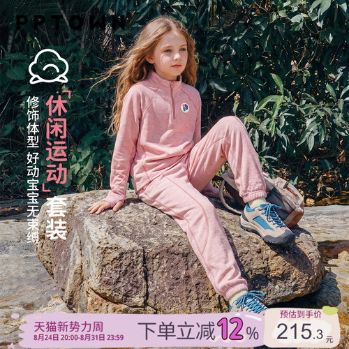 女童秋新款粉色运动休闲两件套