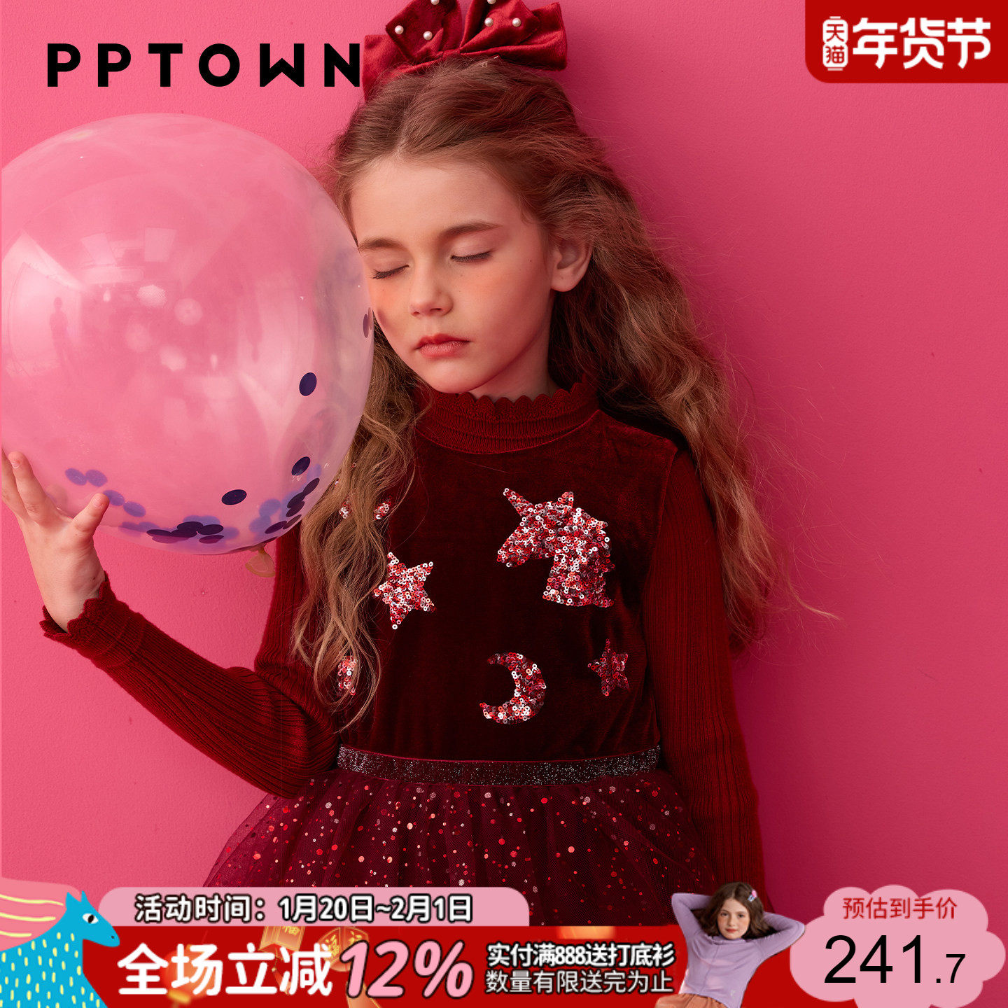 女童连衣裙亮片背心裙2026新款冬季网纱公主裙儿童过年礼服拜年服,童装/婴儿装/亲子装,儿童礼服,淘宝优惠券,粉丝福利购,淘宝优惠卷