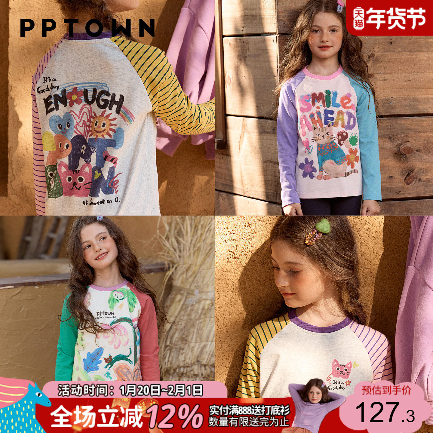 女童长袖T恤2025新款秋冬装儿童插肩袖打底衫中大童好看上衣童装,童装/婴儿装/亲子装,T恤,淘宝优惠券,粉丝福利购,淘宝优惠卷