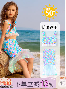 女童美人鱼尾巴泳裙儿童防晒速干