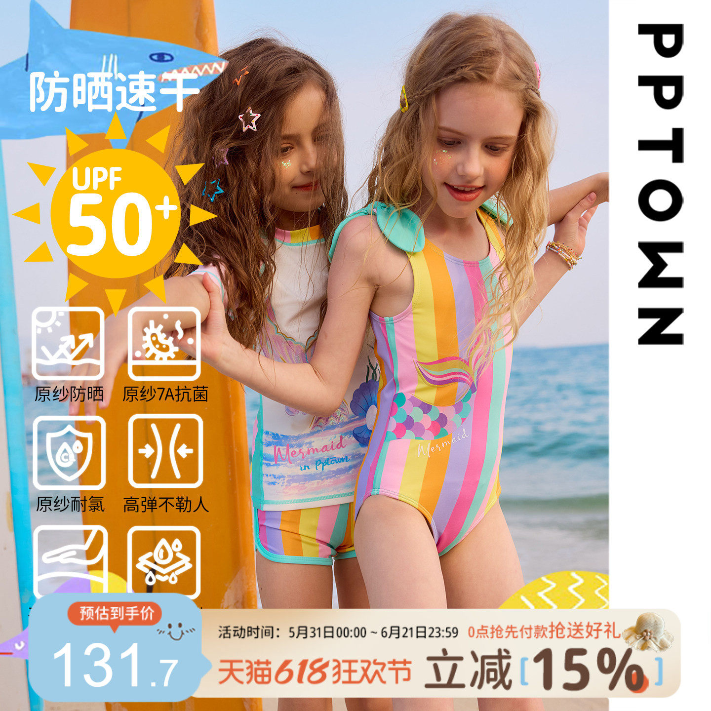 女童连体泳衣2025新款夏季儿童彩虹防晒速干游泳衣小女孩人鱼泳装