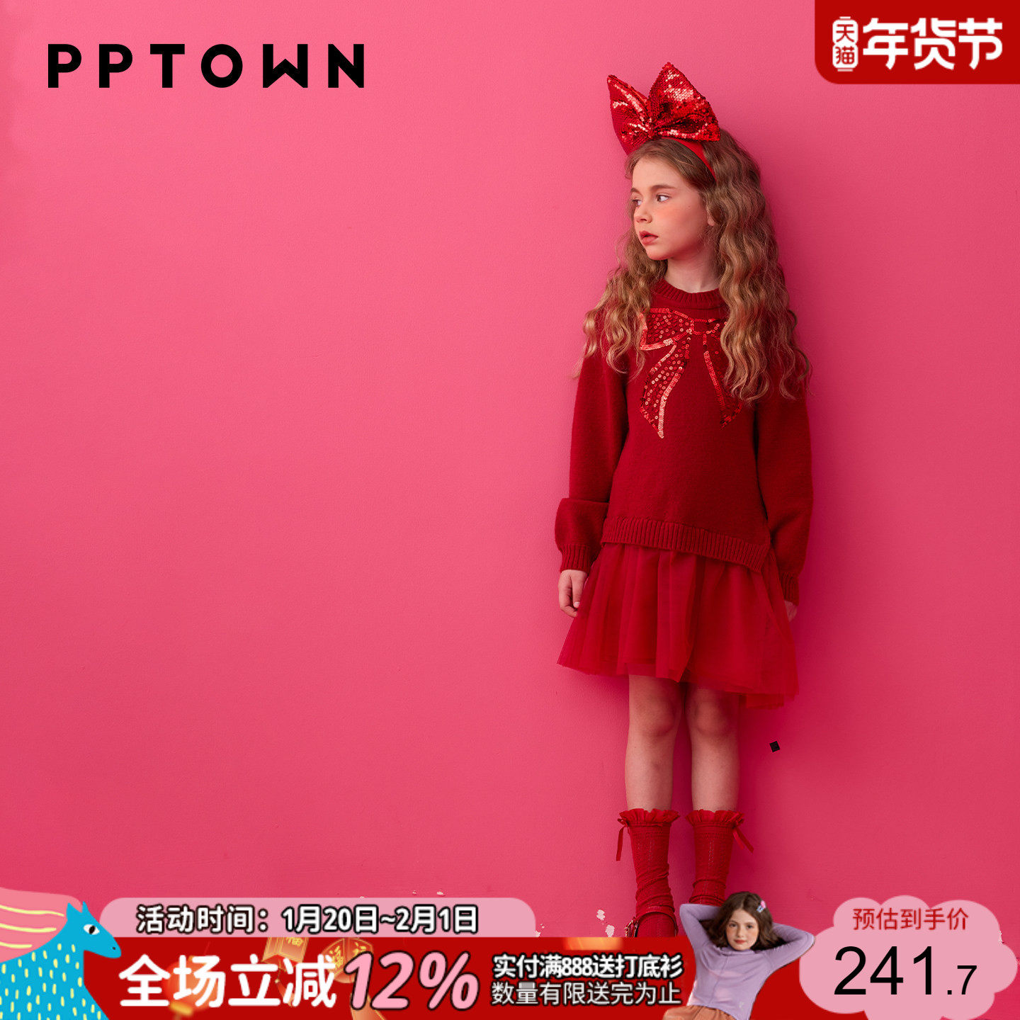 女童针织连衣裙秋冬季新款假两件纱裙儿童百搭公主裙子新年拜年服,童装/婴儿装/亲子装,连衣裙,淘宝优惠券,粉丝福利购,淘宝优惠卷