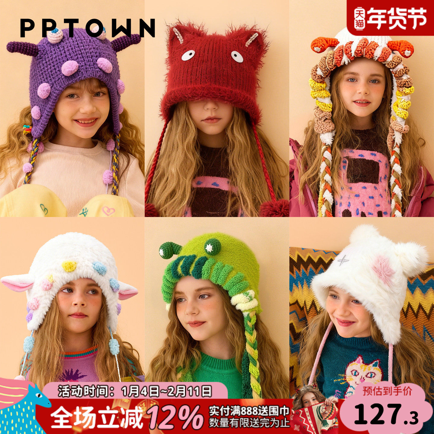 【pptown】女童帽子卡通怪兽秋冬季儿童针织帽宝宝保暖护耳毛线帽,童装/婴儿装/亲子装,帽子,淘宝优惠券,粉丝福利购,淘宝优惠卷