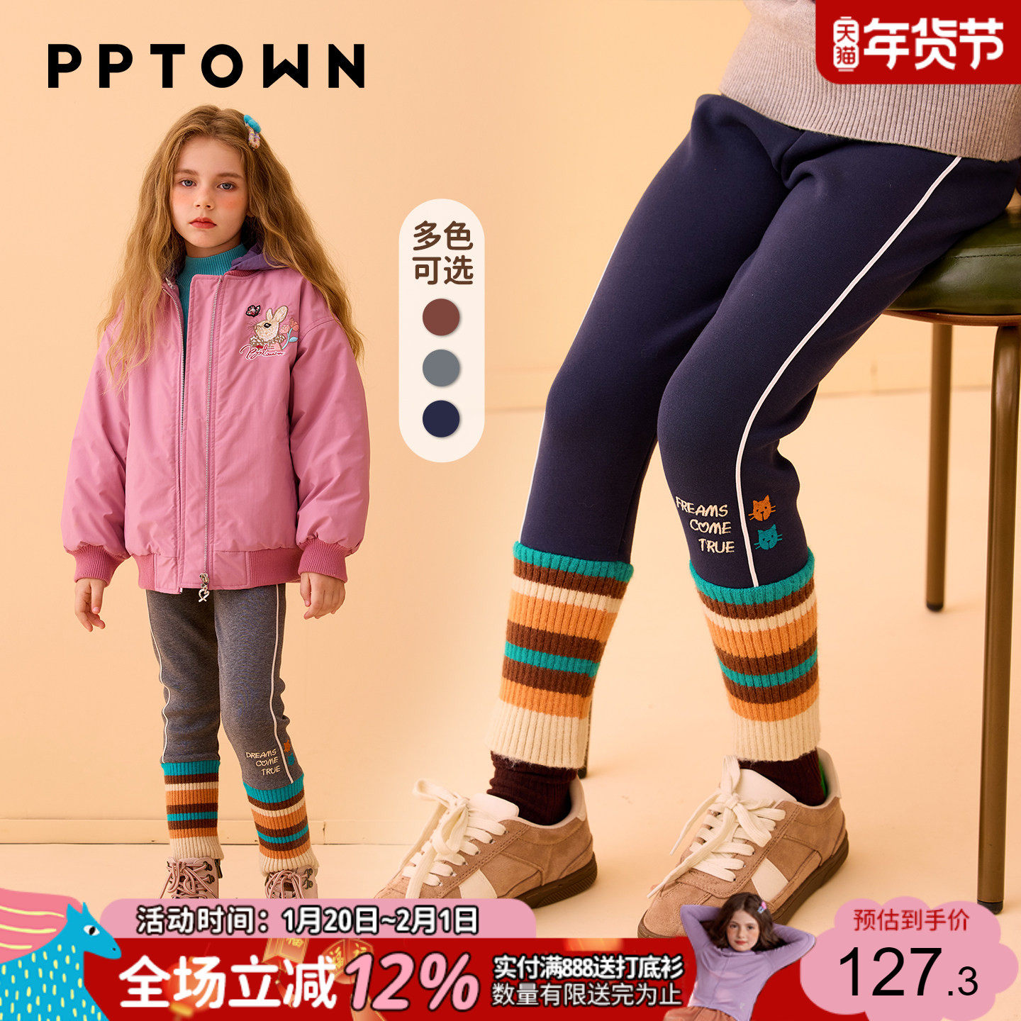 女童打底裤秋装外穿2025新款大童保暖弹力长裤儿童加绒裤子童装,童装/婴儿装/亲子装,裤子,淘宝优惠券,粉丝福利购,淘宝优惠卷