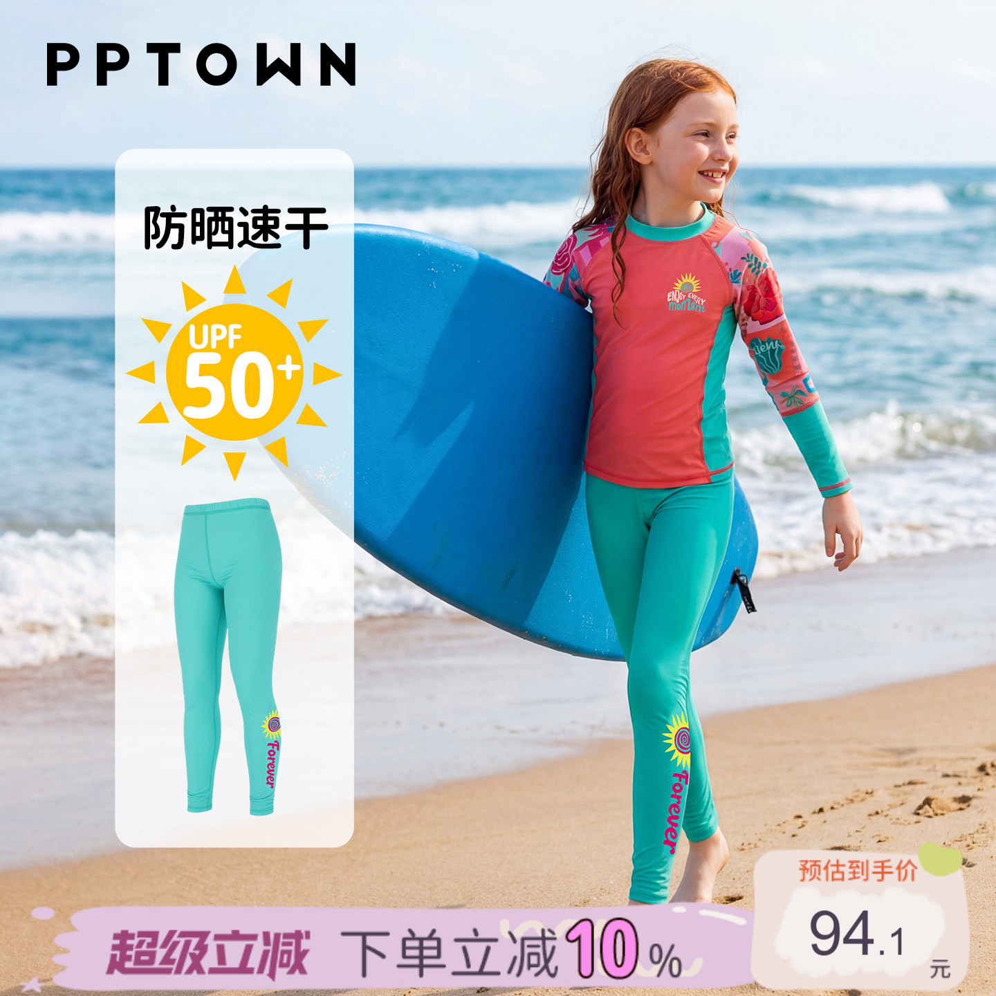 女童分体长袖防晒速干泳衣UPF50+图片