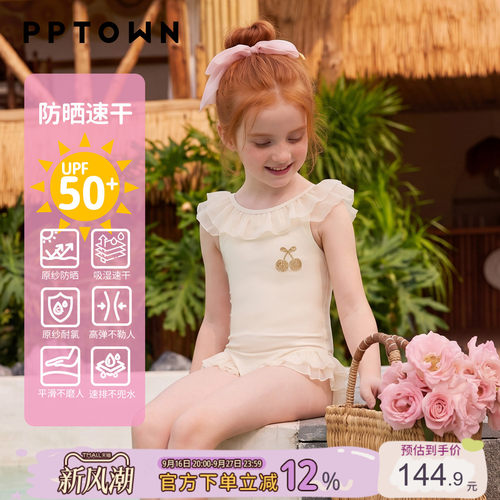 2026新款女童花边防晒游泳衣