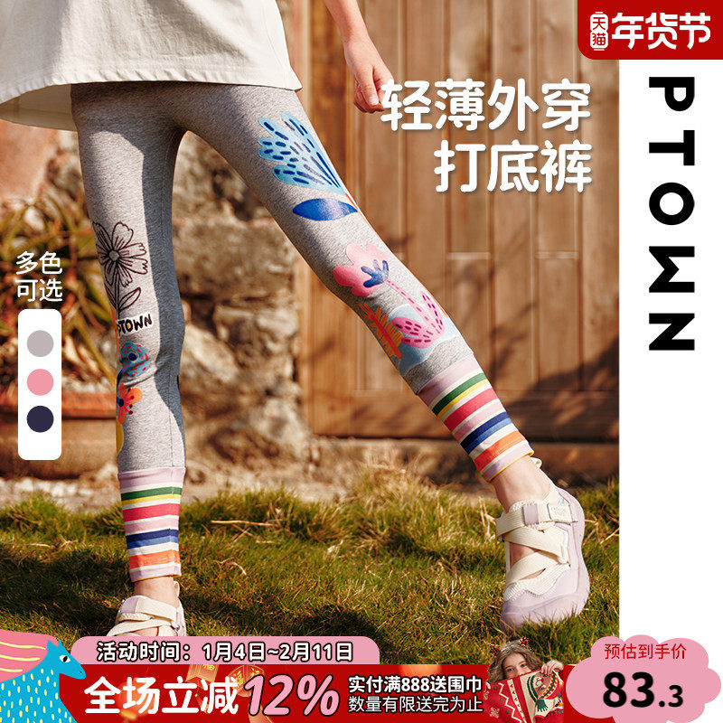 女童打底裤春秋外穿2025新款儿童长裤大童女孩休闲运动裤子童装,童装/婴儿装/亲子装,裤子,淘宝优惠券,粉丝福利购,淘宝优惠卷