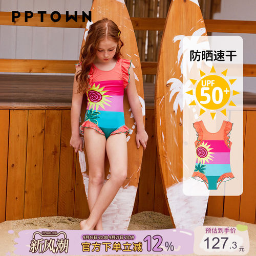 PPTOWN女童UPF50+防晒连体泳衣