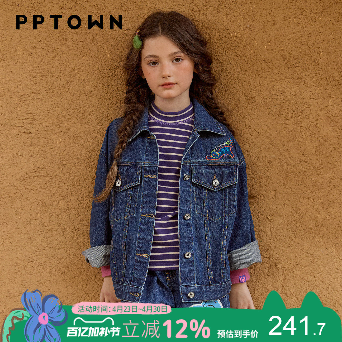 女童水洗软牛仔外套春装2026新款中大童时尚翻领宽松百搭夹克上衣