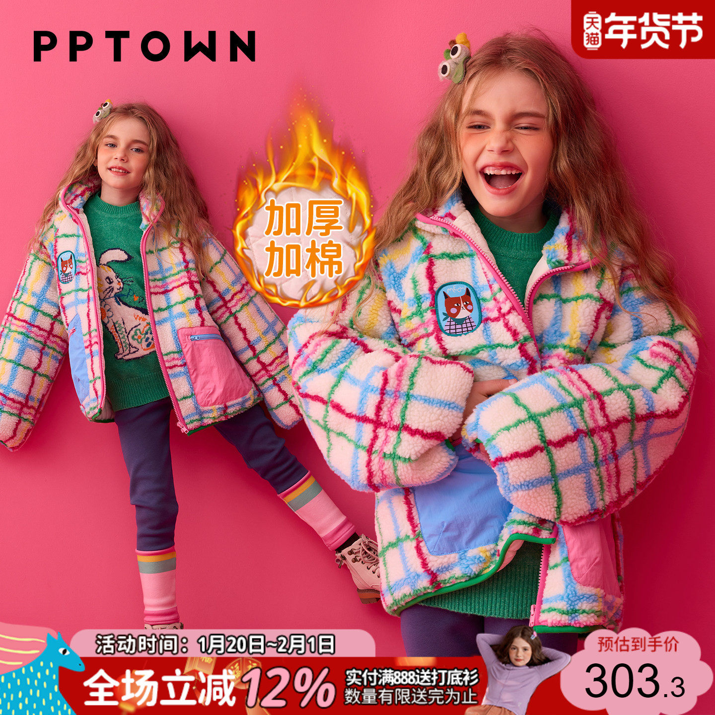 女童夹棉外套秋冬新款儿童加厚保暖羊羔绒上衣大童摇粒绒棉服童装,童装/婴儿装/亲子装,普通外套,淘宝优惠券,粉丝福利购,淘宝优惠卷