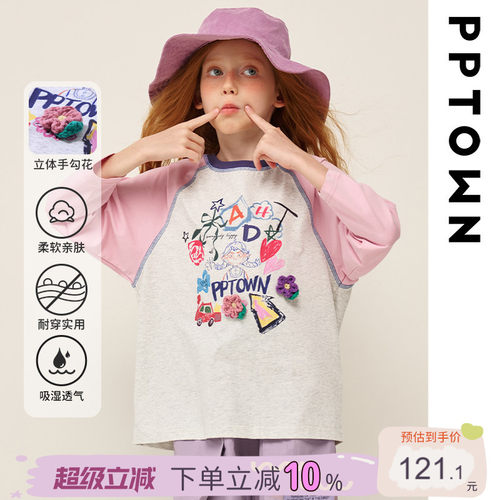 女童T恤长袖插肩袖打底衫印花
