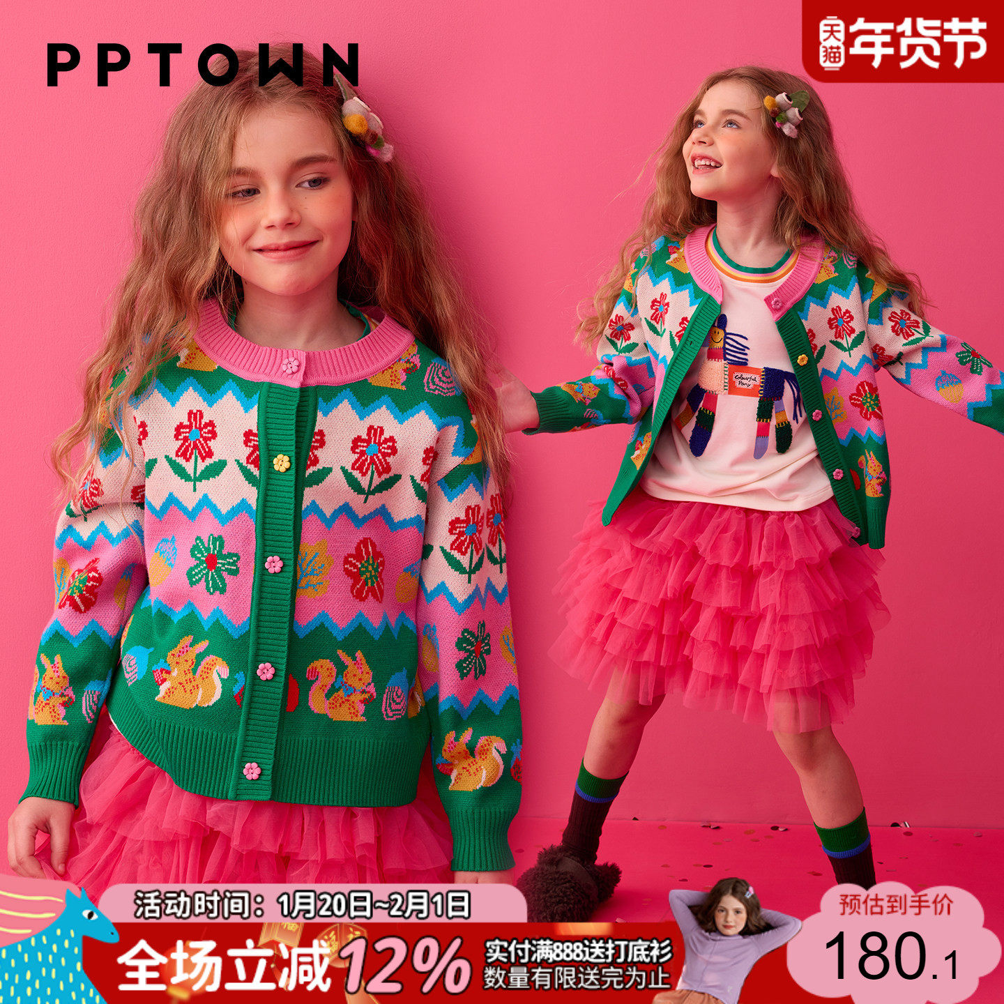 女童毛衣2025秋冬新款中大童女孩洋气针织外套儿童毛线开衫上衣,童装/婴儿装/亲子装,普通外套,淘宝优惠券,粉丝福利购,淘宝优惠卷