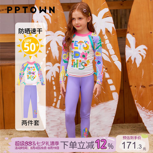 PPTOWN女童分体泳衣防晒速干