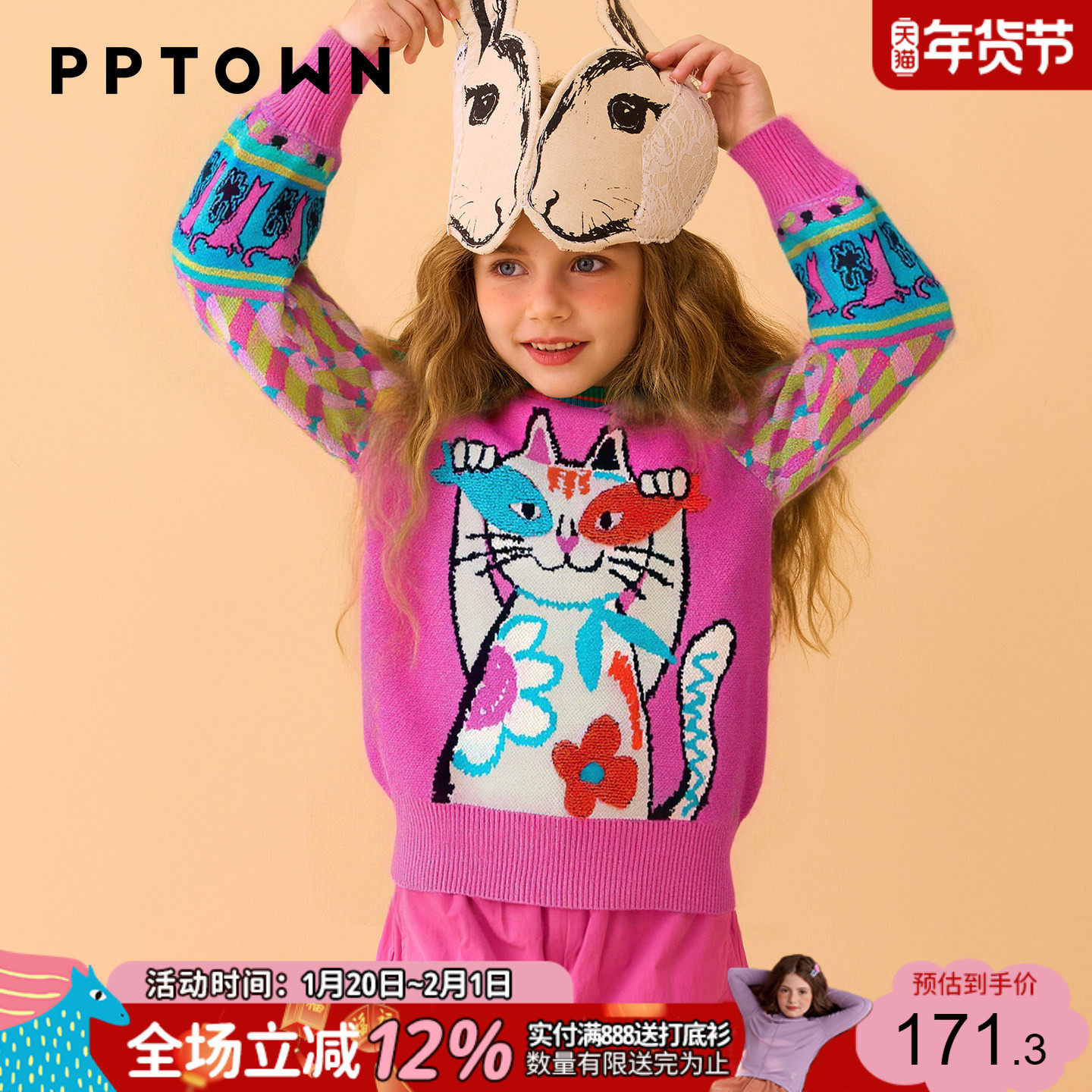 女童针织衫2025新款儿童抗起球保暖毛衫大童女孩插肩袖猫咪针织衫,童装/婴儿装/亲子装,毛衣/针织衫,淘宝优惠券,粉丝福利购,淘宝优惠卷