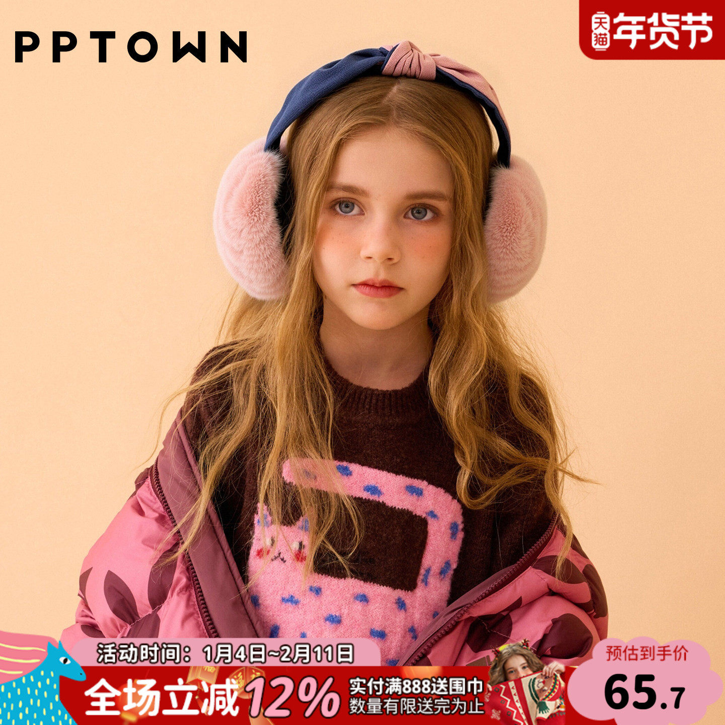 【pptown】女童耳罩防寒防风冬季儿童毛绒保暖耳套护耳可折叠耳包,童装/婴儿装/亲子装,耳套/耳暖,淘宝优惠券,粉丝福利购,淘宝优惠卷
