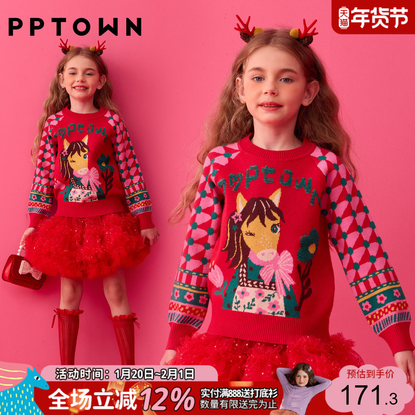 女童红色毛衣儿童新年毛线衣拜年服大童马年加厚保暖费尔岛针织衫,童装/婴儿装/亲子装,毛衣/针织衫,淘宝优惠券,粉丝福利购,淘宝优惠卷