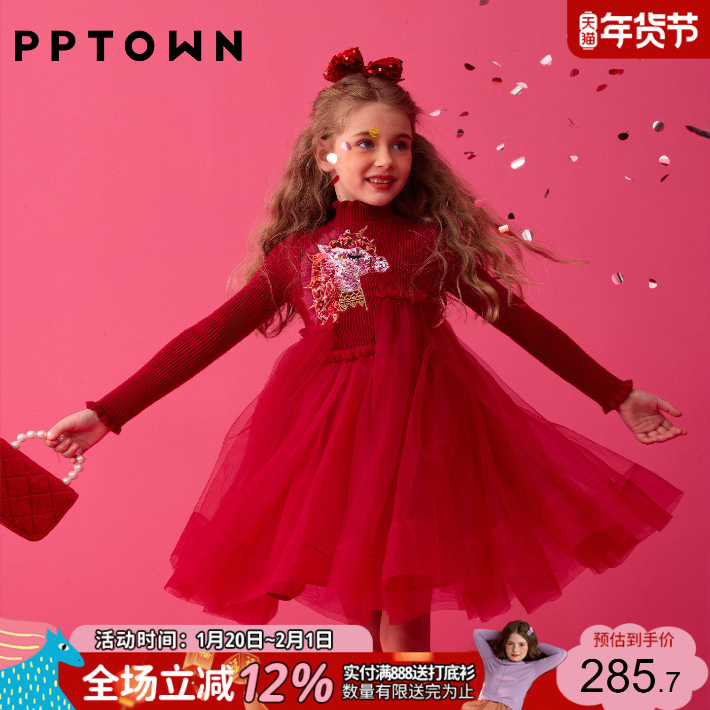 女童新年衣服2026新款红色连衣裙儿童网纱公主裙子新年战袍拜年服,童装/婴儿装/亲子装,汉服,淘宝优惠券,粉丝福利购,淘宝优惠卷