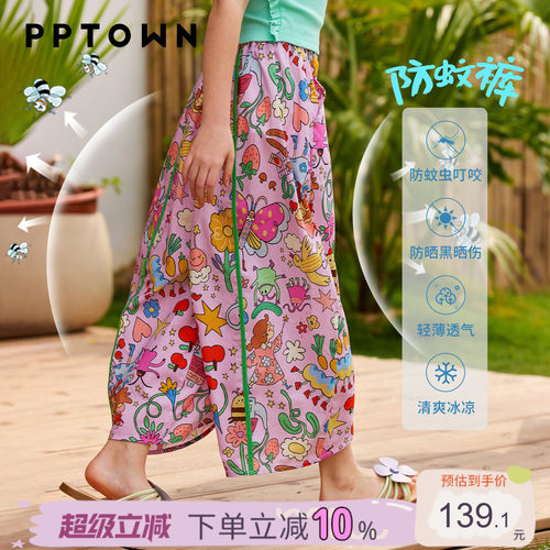 PPTOWN防蚊印花轻薄九分阔腿裤