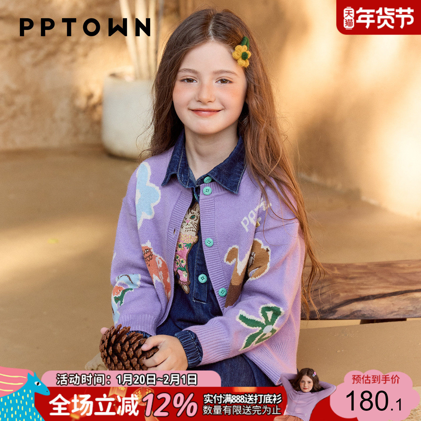 女童外套2025新款秋儿童针织毛衣开衫中大童女孩童趣织花毛线上衣,童装/婴儿装/亲子装,普通外套,淘宝优惠券,粉丝福利购,淘宝优惠卷