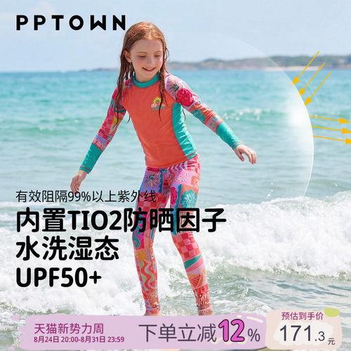 PPTOWN女童UPF50+防晒速干泳衣
