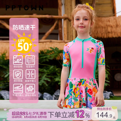 PPTOWN女童防晒抗氯裙式连体泳衣